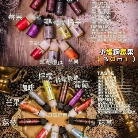 FRUIT OF STEEL煙油｜美國進口水果風味・多容量可選・711貨到付款