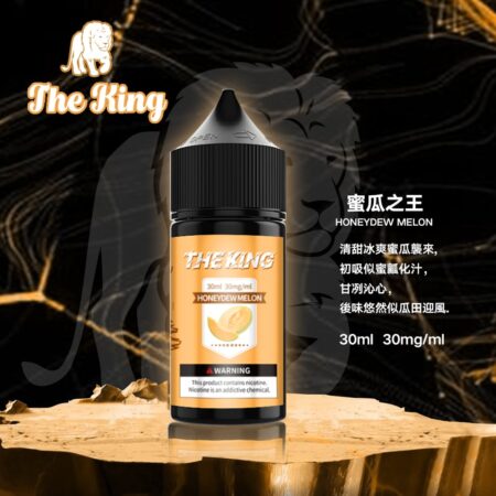The King 小煙油 30ml｜30mg/40mg/50mg 多濃度可選