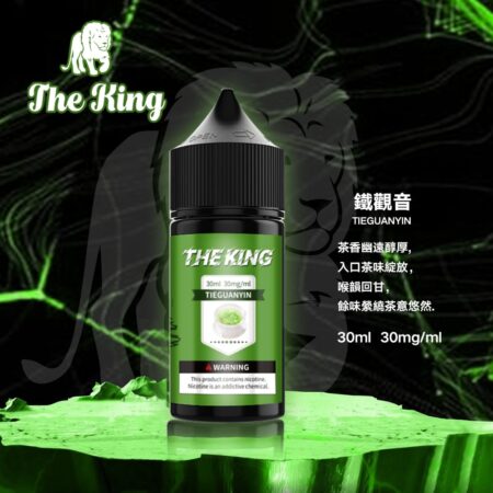 The King 小煙油 30ml｜30mg/40mg/50mg 多濃度可選