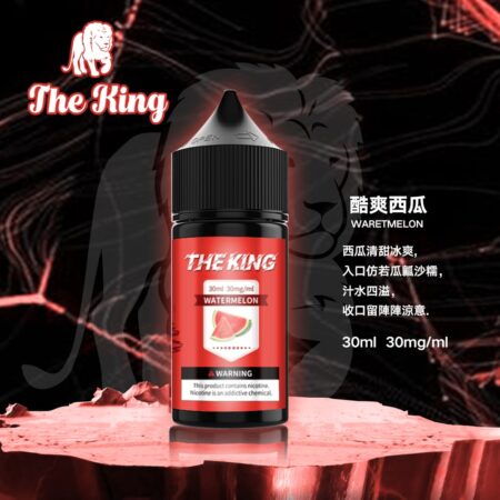 The King 小煙油 30ml｜30mg/40mg/50mg 多濃度可選