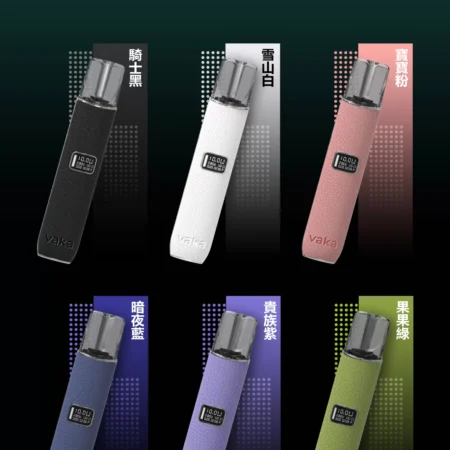 VAKA皮革款電子煙主機｜一代霧化器通配RELX悅刻與SP2S煙彈｜台灣電子煙批發