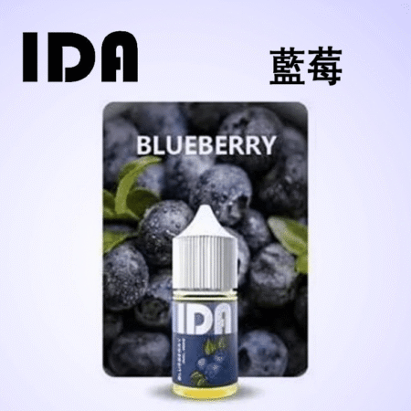 IDA 煙油30ML35MG原裝正品｜優惠活動買五送一