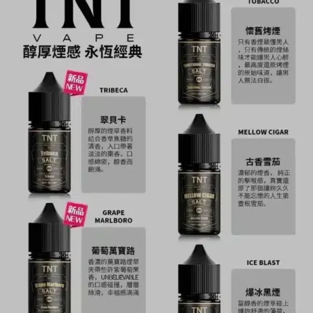 Alternative view of TNT 菸草系列30ml/40mg 小煙油煙感濃郁｜買五送一促銷