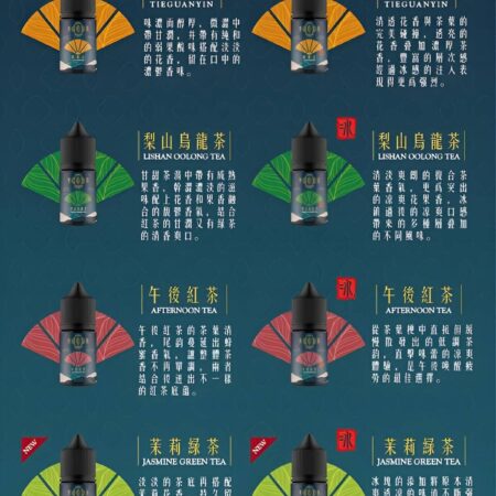 Teacream 萃茶系列煙油｜30ML 小煙專屬 回甘茶香