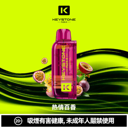 KEYSTONE FLEX-3 鑰石 25000口 專彈專機套裝｜大容量續航・台灣現貨